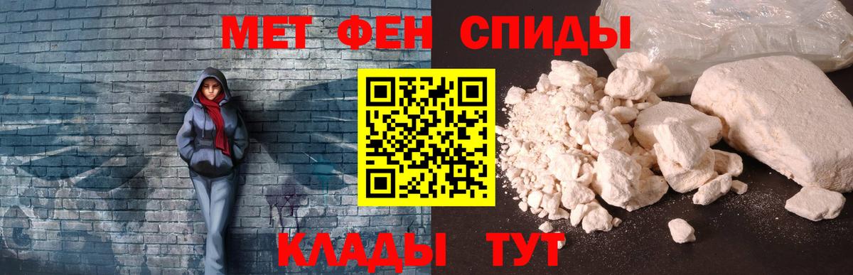АМФЕТАМИН VHQ Миасс