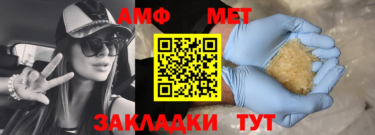 Миасс  Amphetamine 98%  АМФЕТАМИН  Вход с VPN 