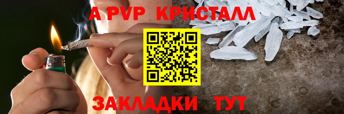 Alpha-PVP кристаллы Миасс