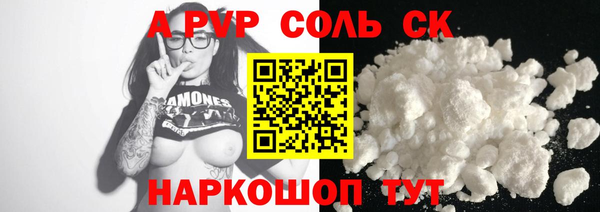 Миасс  Alfa_PVP Crystall  даркнет сайт  Вход с VPN 