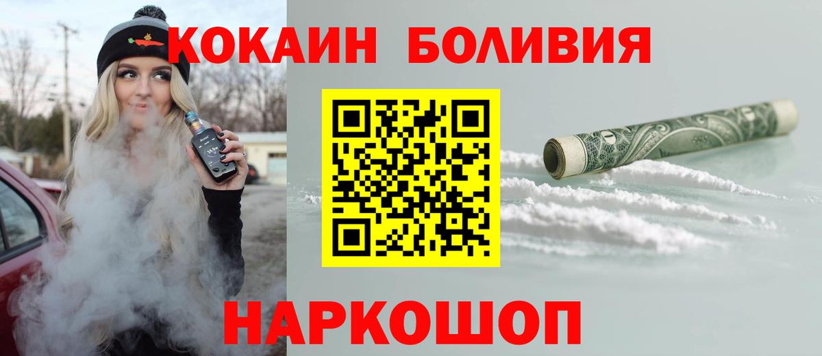 Миасс  Кокаин 97%  КОКАИН  Cocaine 98%  Вход с VPN 