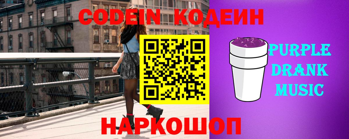 Миасс  Кодеиновый сироп Lean напиток Lean (лин)  Вход с VPN  Кодеин напиток Lean (лин) 