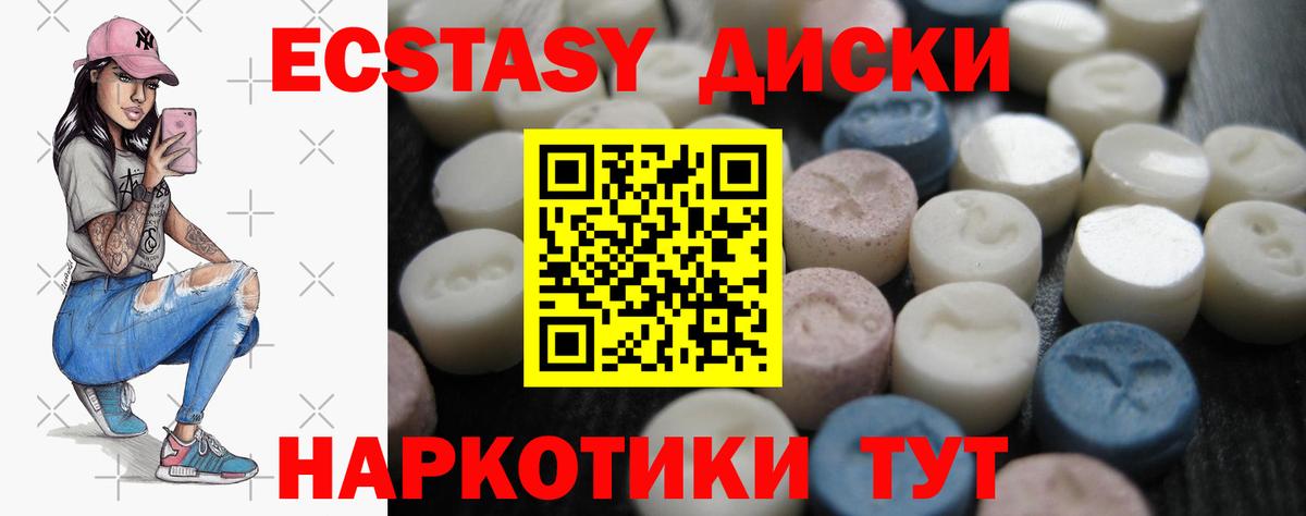 Экстази TESLA Миасс