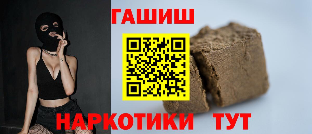 ГАШИШ Cannabis  купить закладку  Миасс  Вход с VPN  Гашиш 