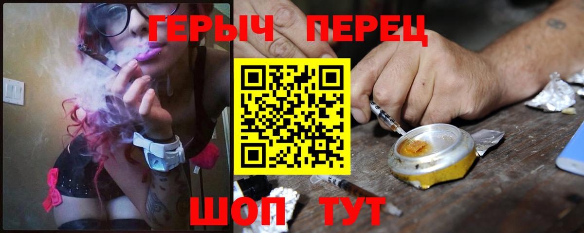 Героин гречка Миасс