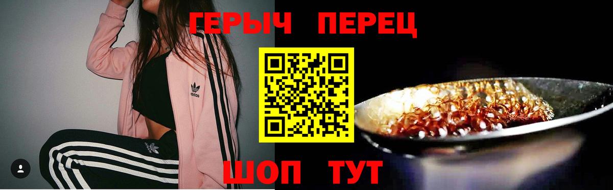 Миасс  ГЕРОИН белый  Вход с VPN 