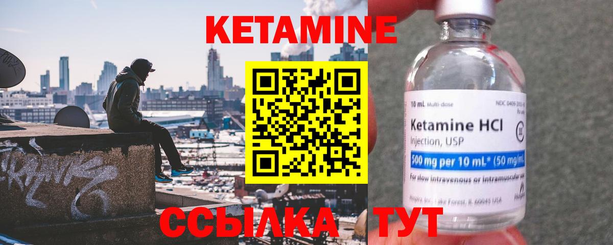 КЕТАМИН ketamine  Вход с VPN  Миасс  Кетамин VHQ 