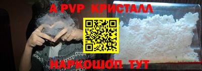 ALPHA PVP Гусиноозёрск