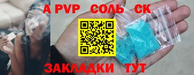 ALPHA PVP Гусиноозёрск