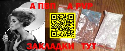 ALPHA PVP Гусиноозёрск