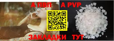ALPHA PVP Гусиноозёрск