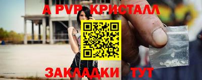 ALPHA PVP Гусиноозёрск