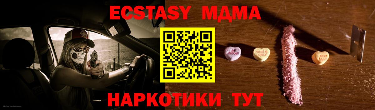 MDMA Molly  МДМА Molly  Вход с VPN  Миасс 
