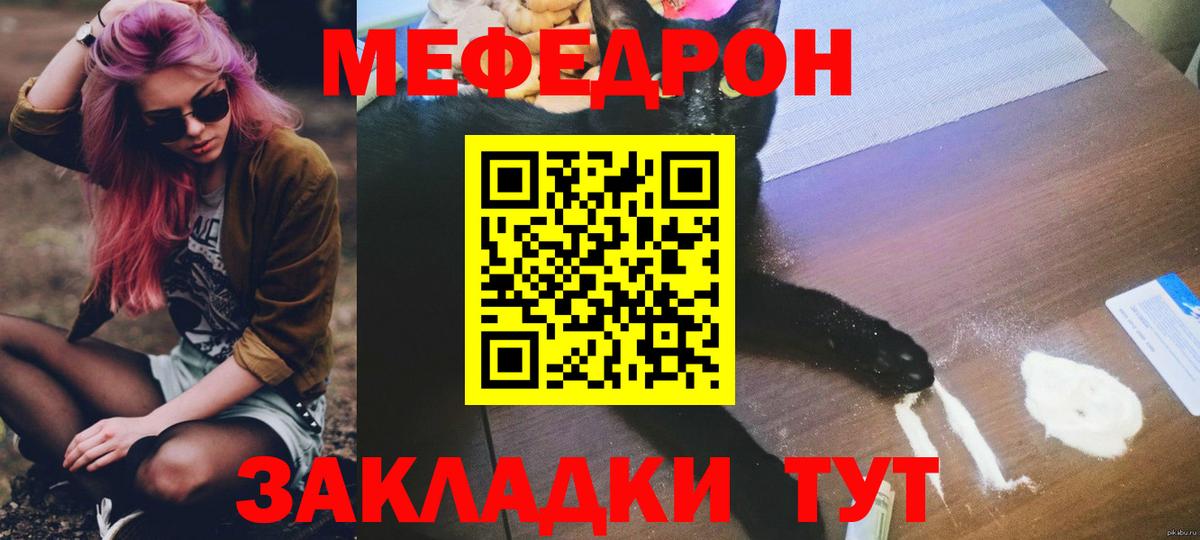 МЕФ 4 MMC  Мефедрон 4 MMC  Мефедрон  Мефедрон  Миасс  Вход с VPN 
