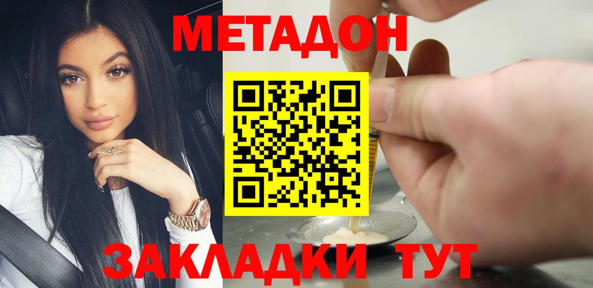 Метадон мёд  Вход с VPN  hydra вход  Миасс 