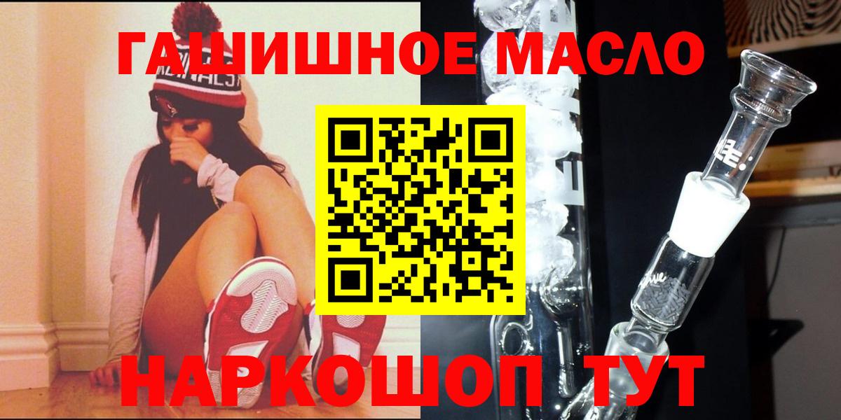 Миасс  ТГК концентрат  Вход с VPN 