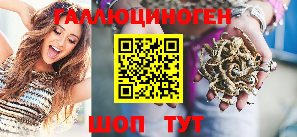 Галлюциногенные грибы Psilocybine cubensis  Псилоцибиновые грибы ЛСД  дарнет шоп  Миасс  Вход с VPN 